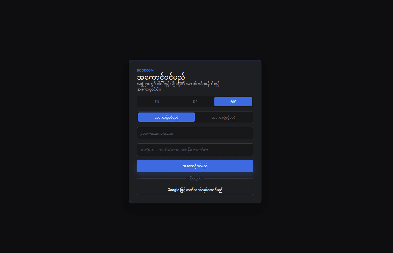 BookCom preview